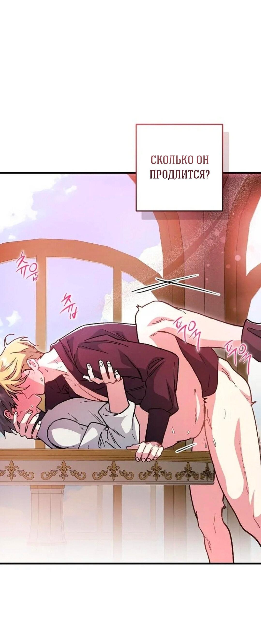 Манга Что бывает, когда жених — наёмный возница - Глава 6 Страница 25