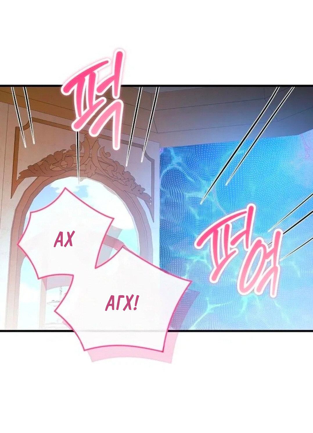 Манга Что бывает, когда жених — наёмный возница - Глава 6 Страница 2