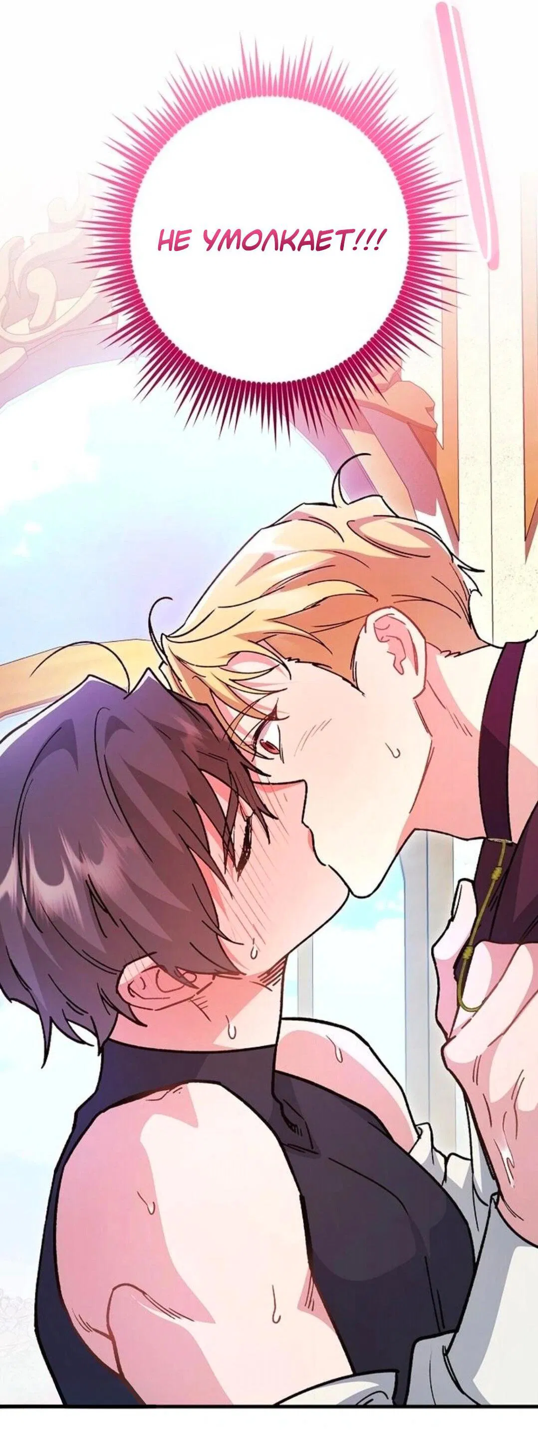 Манга Что бывает, когда жених — наёмный возница - Глава 6 Страница 16