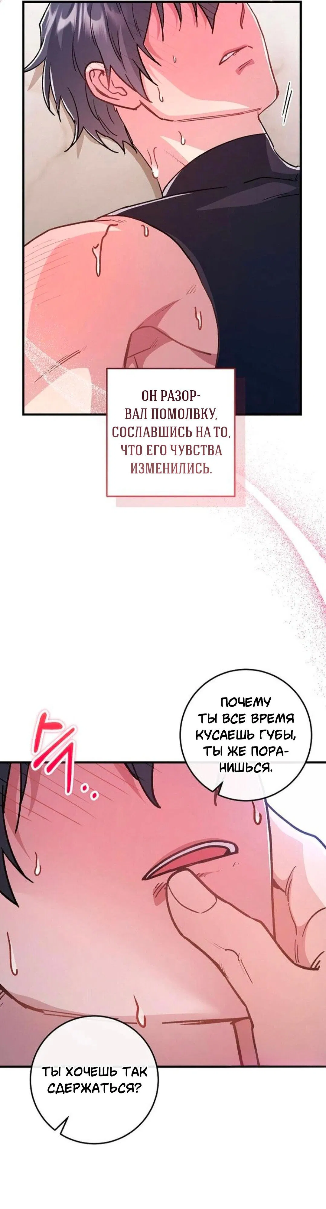 Манга Что бывает, когда жених — наёмный возница - Глава 6 Страница 31