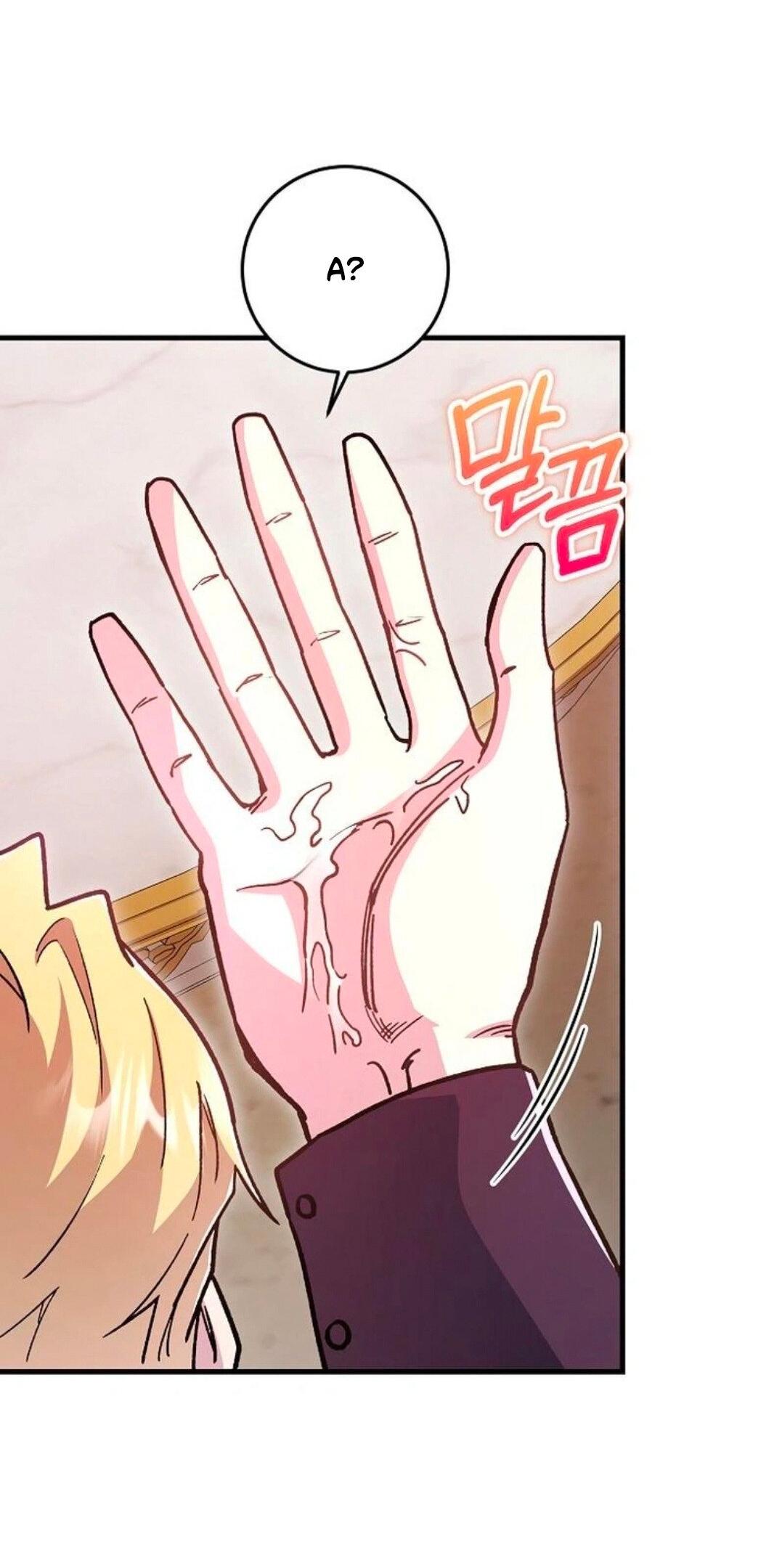 Манга Что бывает, когда жених — наёмный возница - Глава 6 Страница 42