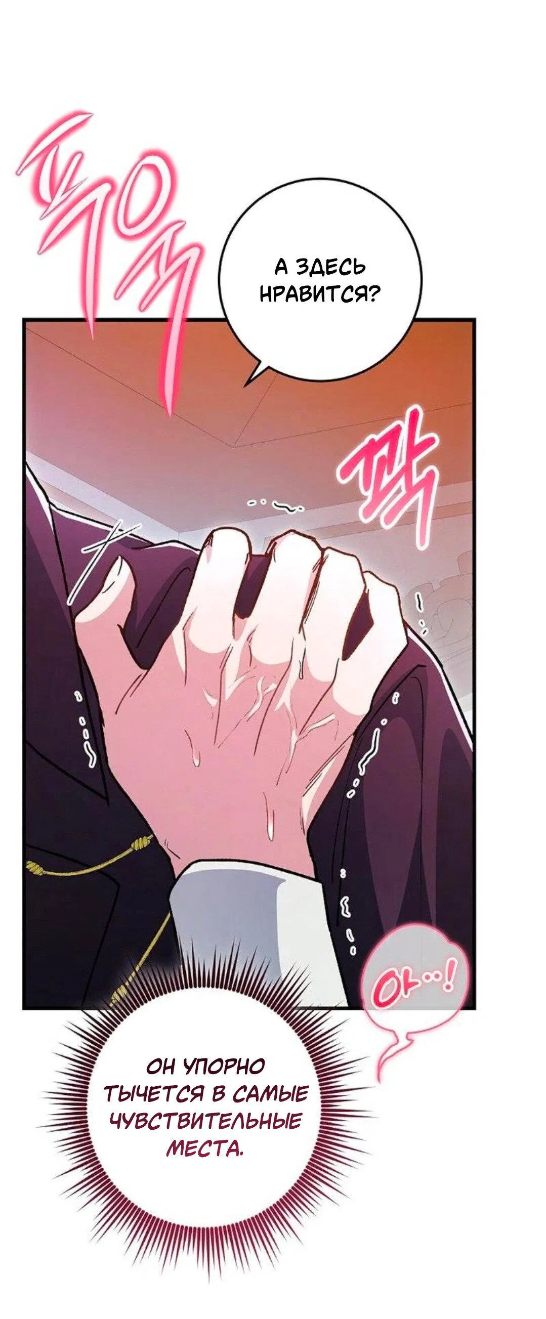 Манга Что бывает, когда жених — наёмный возница - Глава 6 Страница 11