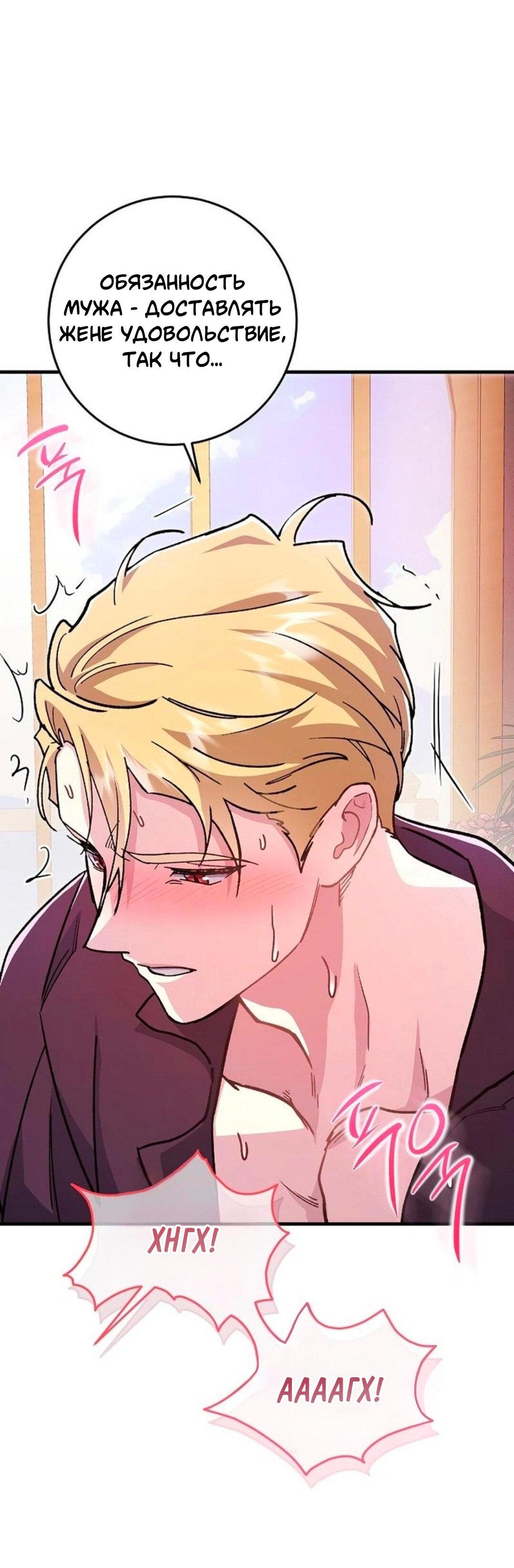 Манга Что бывает, когда жених — наёмный возница - Глава 6 Страница 47