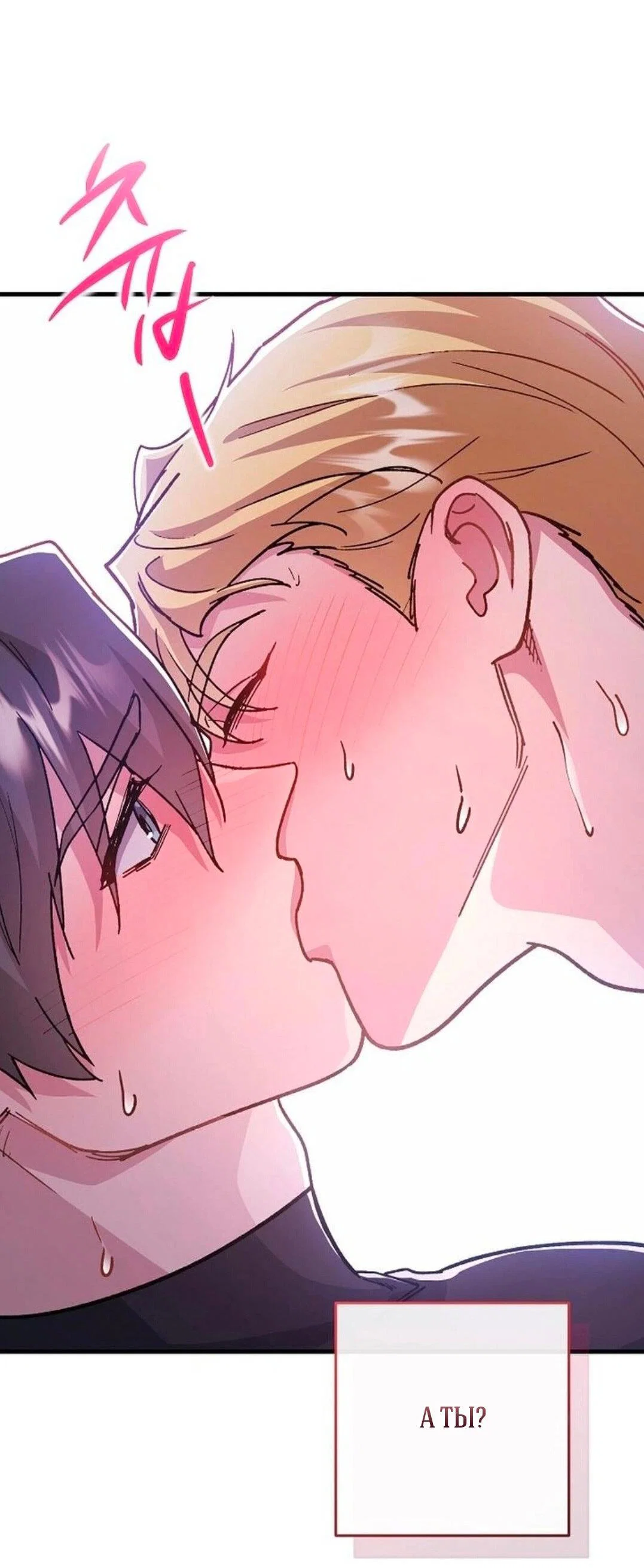 Манга Что бывает, когда жених — наёмный возница - Глава 6 Страница 33