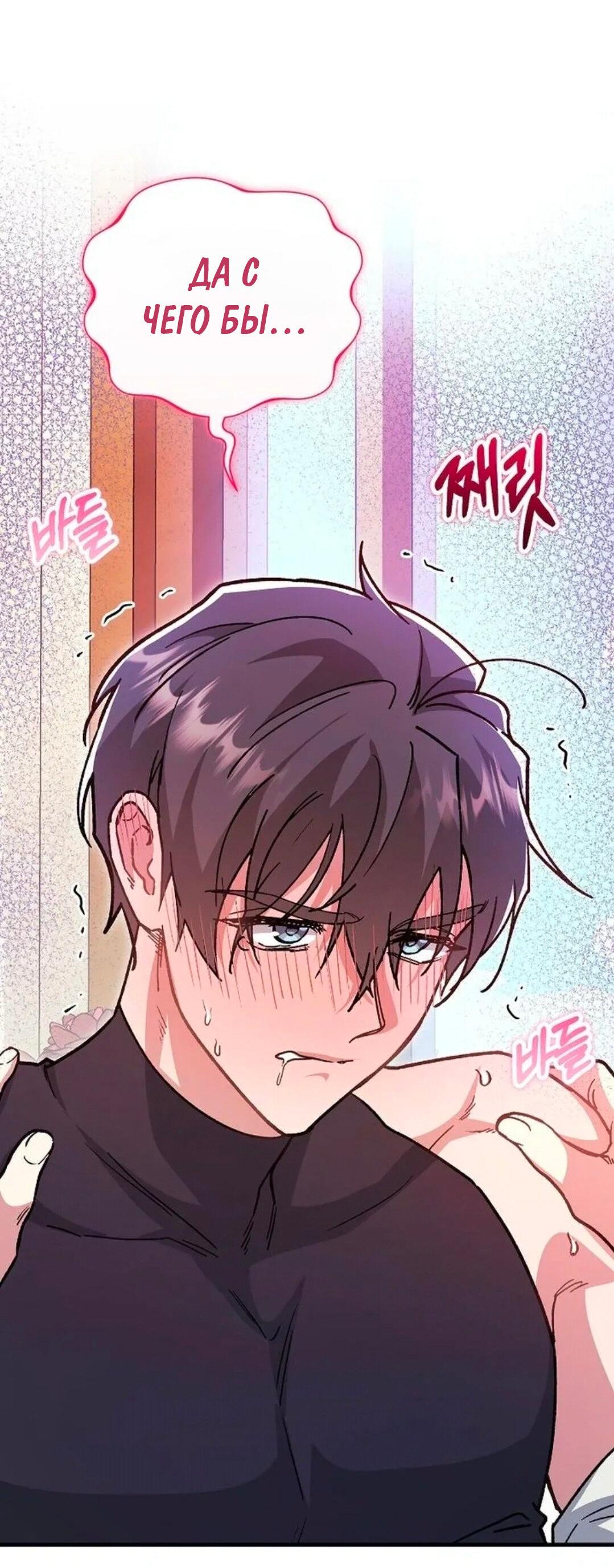 Манга Что бывает, когда жених — наёмный возница - Глава 6 Страница 8