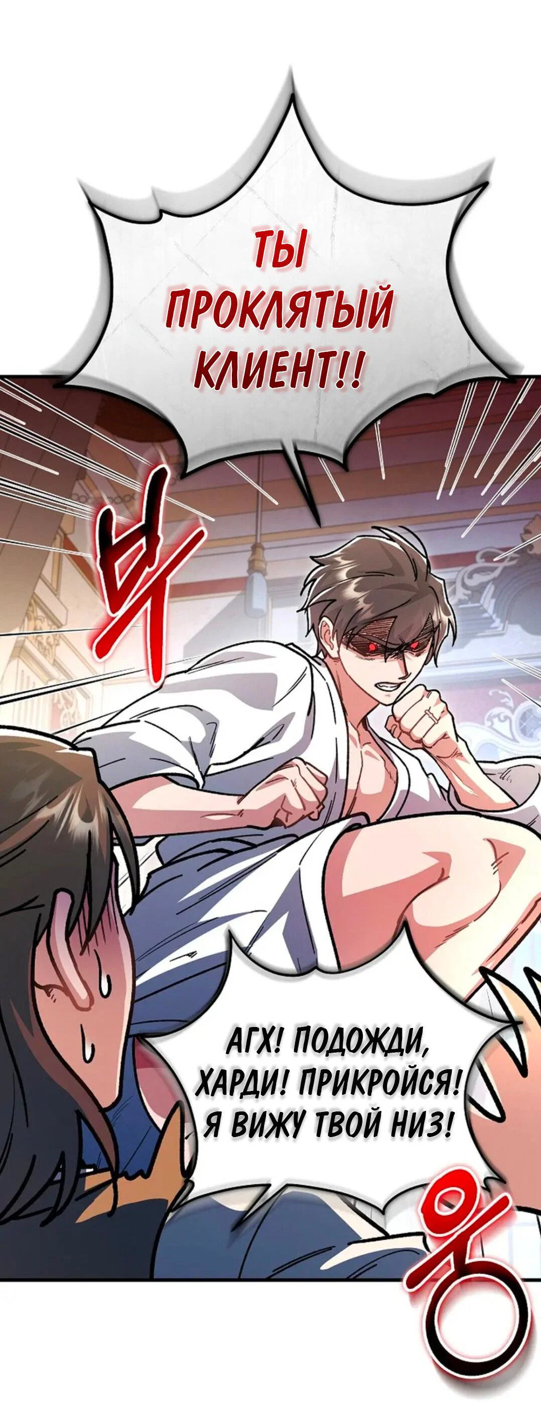 Манга Что бывает, когда жених — наёмный возница - Глава 4 Страница 9