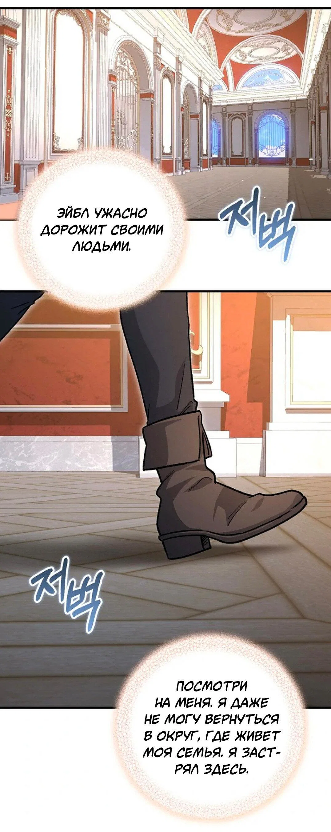 Манга Что бывает, когда жених — наёмный возница - Глава 4 Страница 32