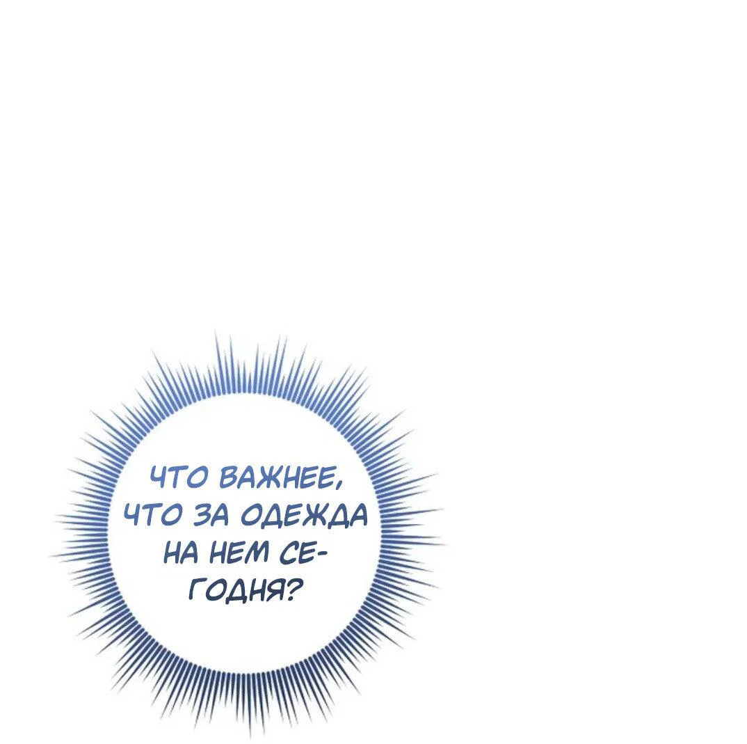 Манга Что бывает, когда жених — наёмный возница - Глава 4 Страница 46