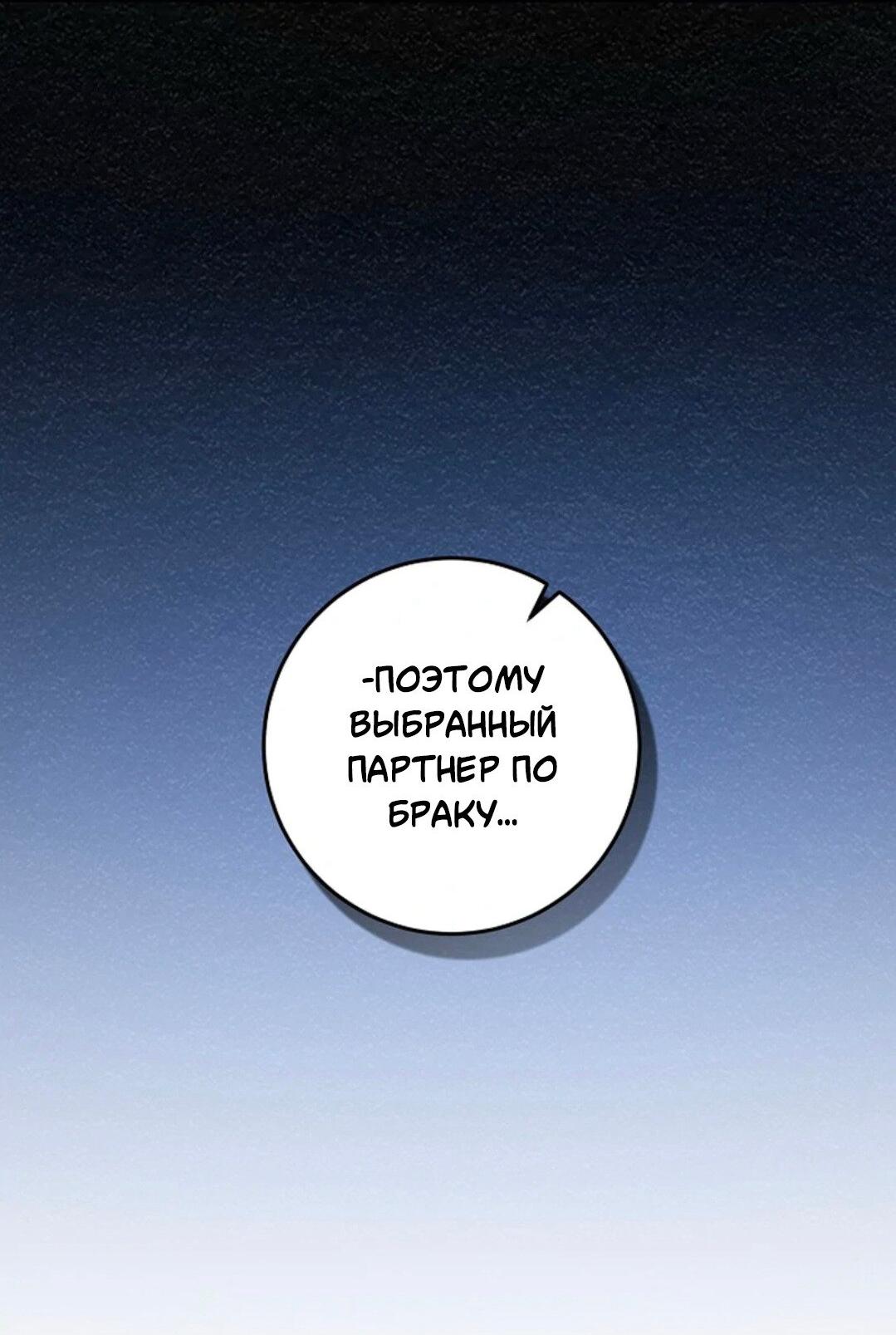 Манга Что бывает, когда жених — наёмный возница - Глава 4 Страница 17