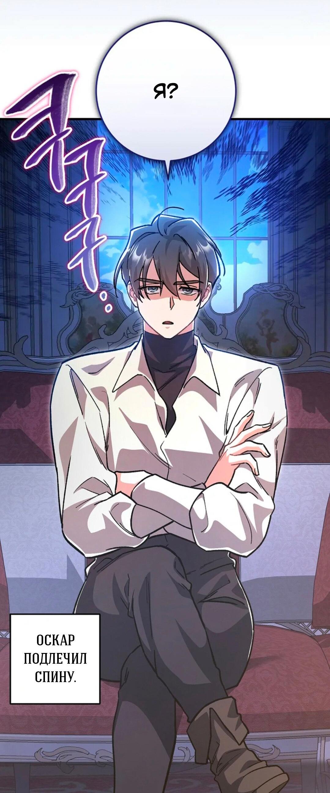 Манга Что бывает, когда жених — наёмный возница - Глава 4 Страница 18