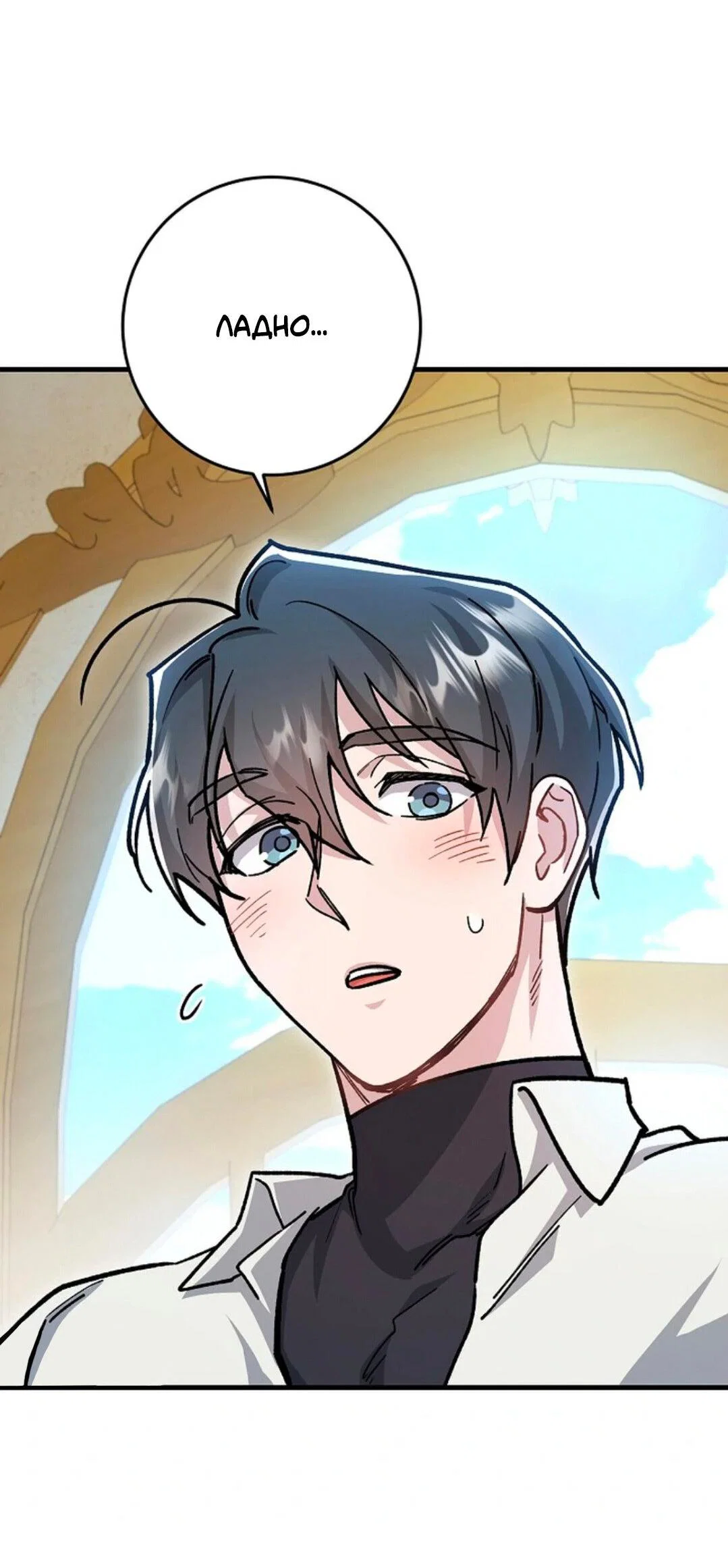 Манга Что бывает, когда жених — наёмный возница - Глава 4 Страница 55