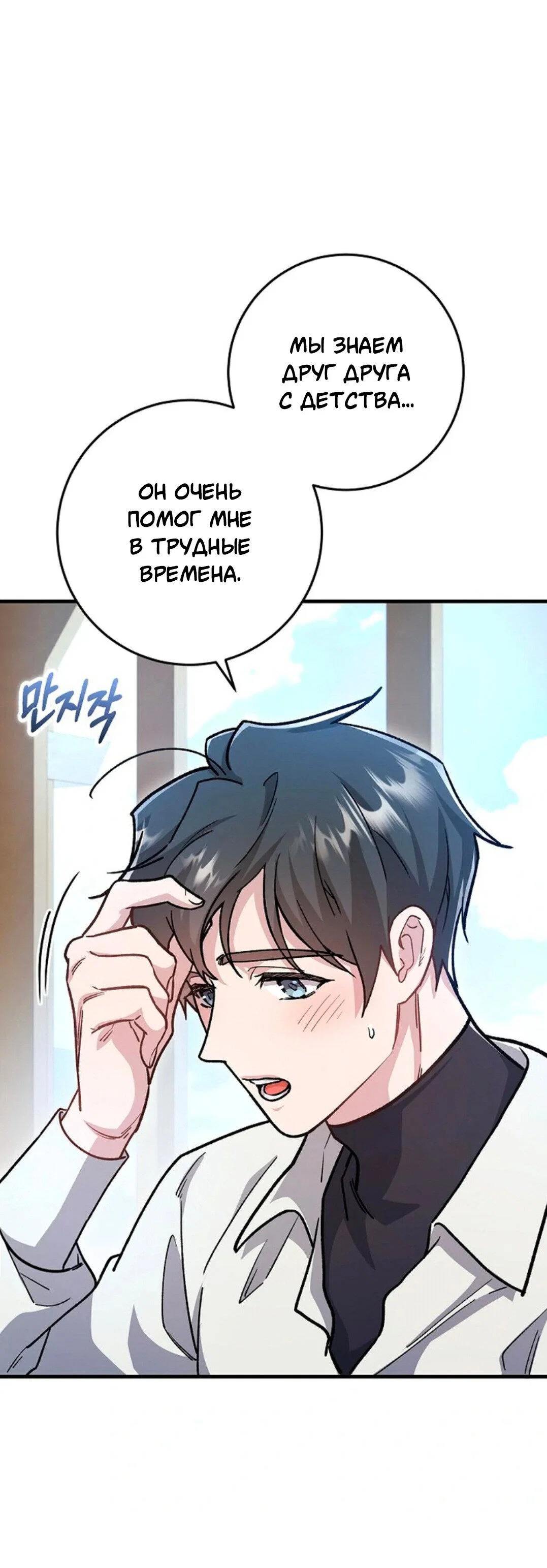 Манга Что бывает, когда жених — наёмный возница - Глава 4 Страница 64