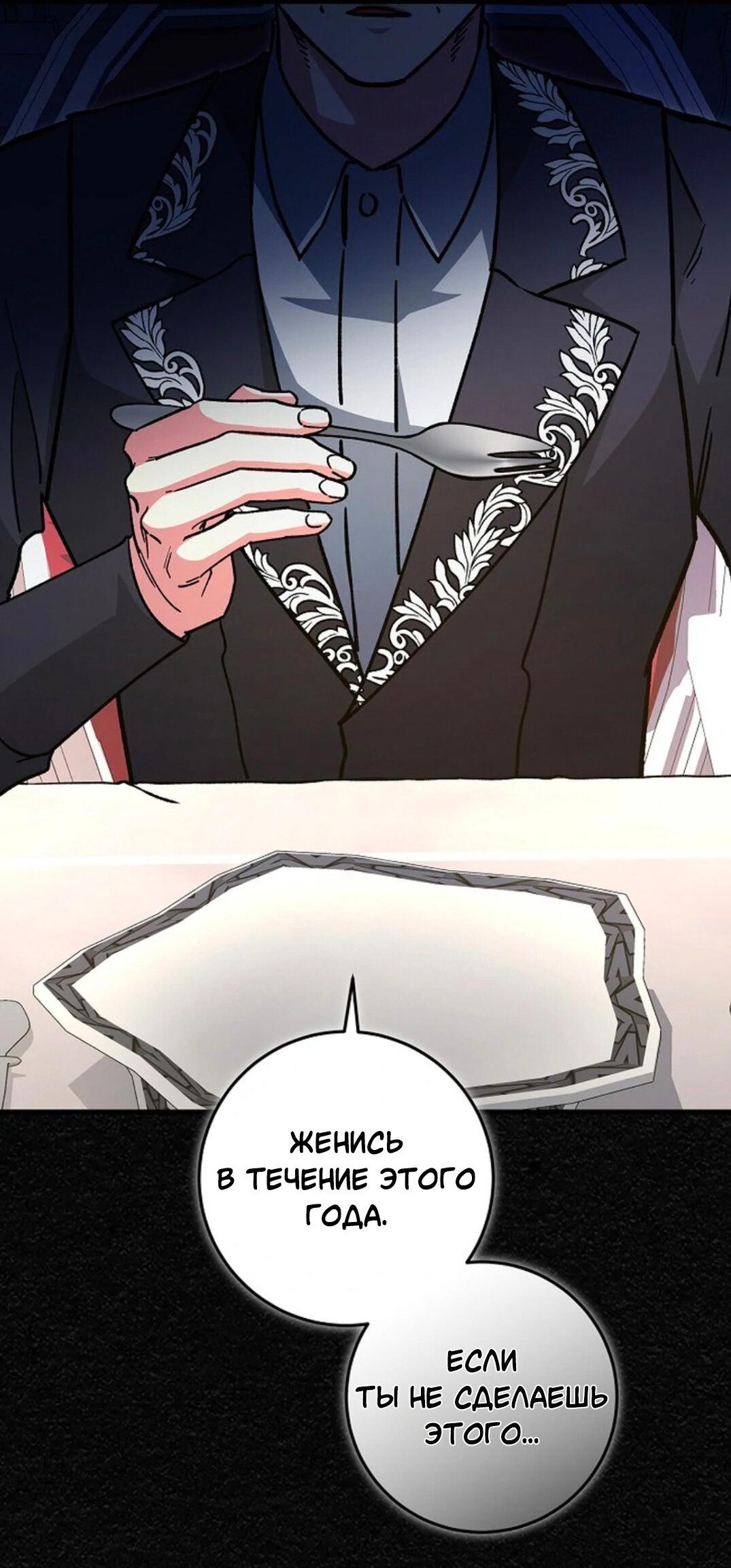 Манга Что бывает, когда жених — наёмный возница - Глава 4 Страница 15