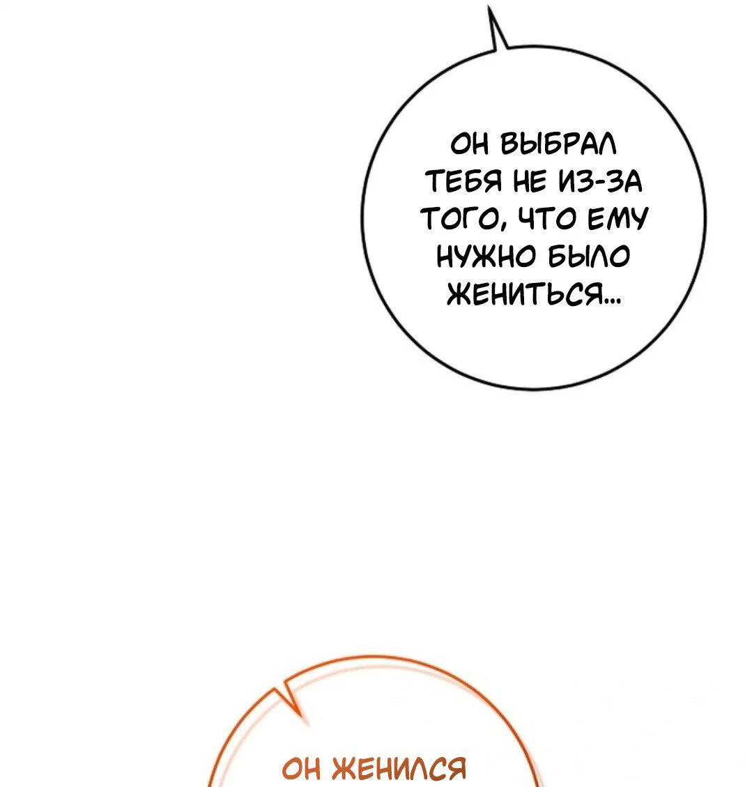 Манга Что бывает, когда жених — наёмный возница - Глава 4 Страница 30