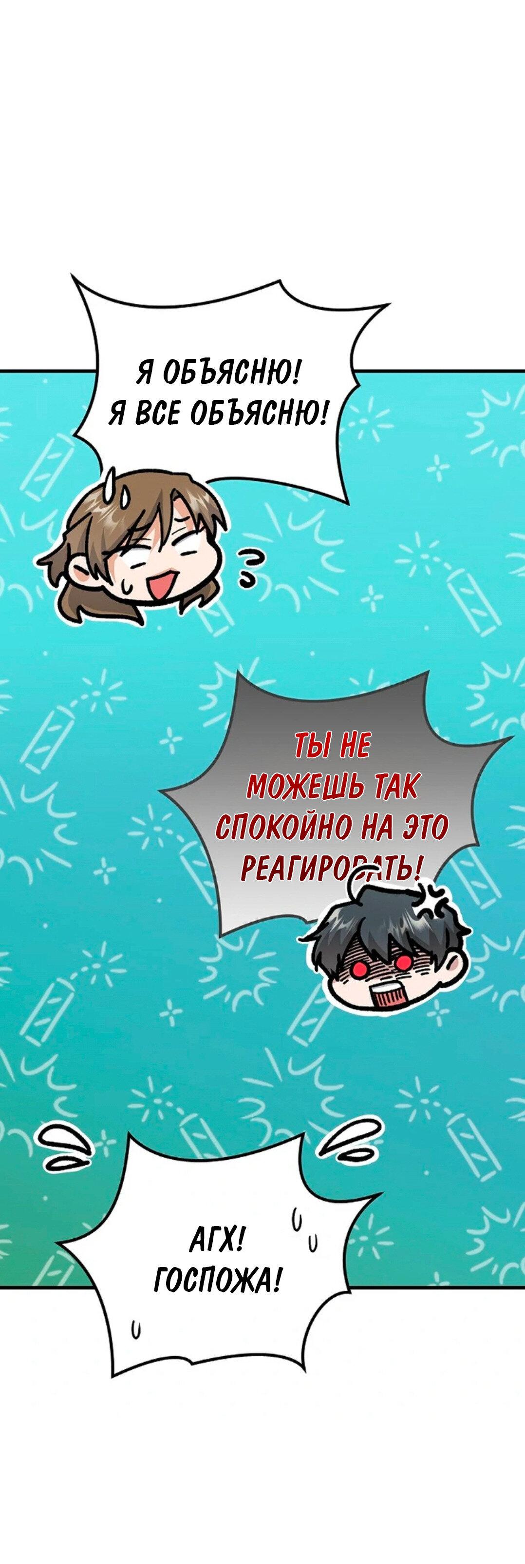 Манга Что бывает, когда жених — наёмный возница - Глава 4 Страница 10