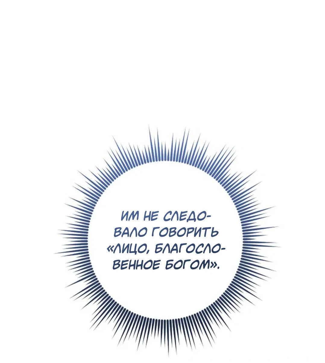 Манга Что бывает, когда жених — наёмный возница - Глава 4 Страница 44