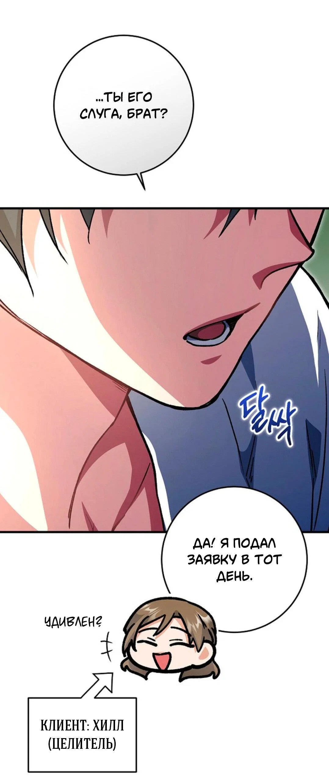 Манга Что бывает, когда жених — наёмный возница - Глава 4 Страница 7