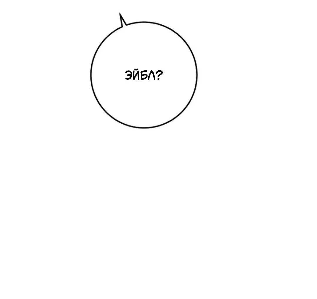 Манга Что бывает, когда жених — наёмный возница - Глава 4 Страница 53