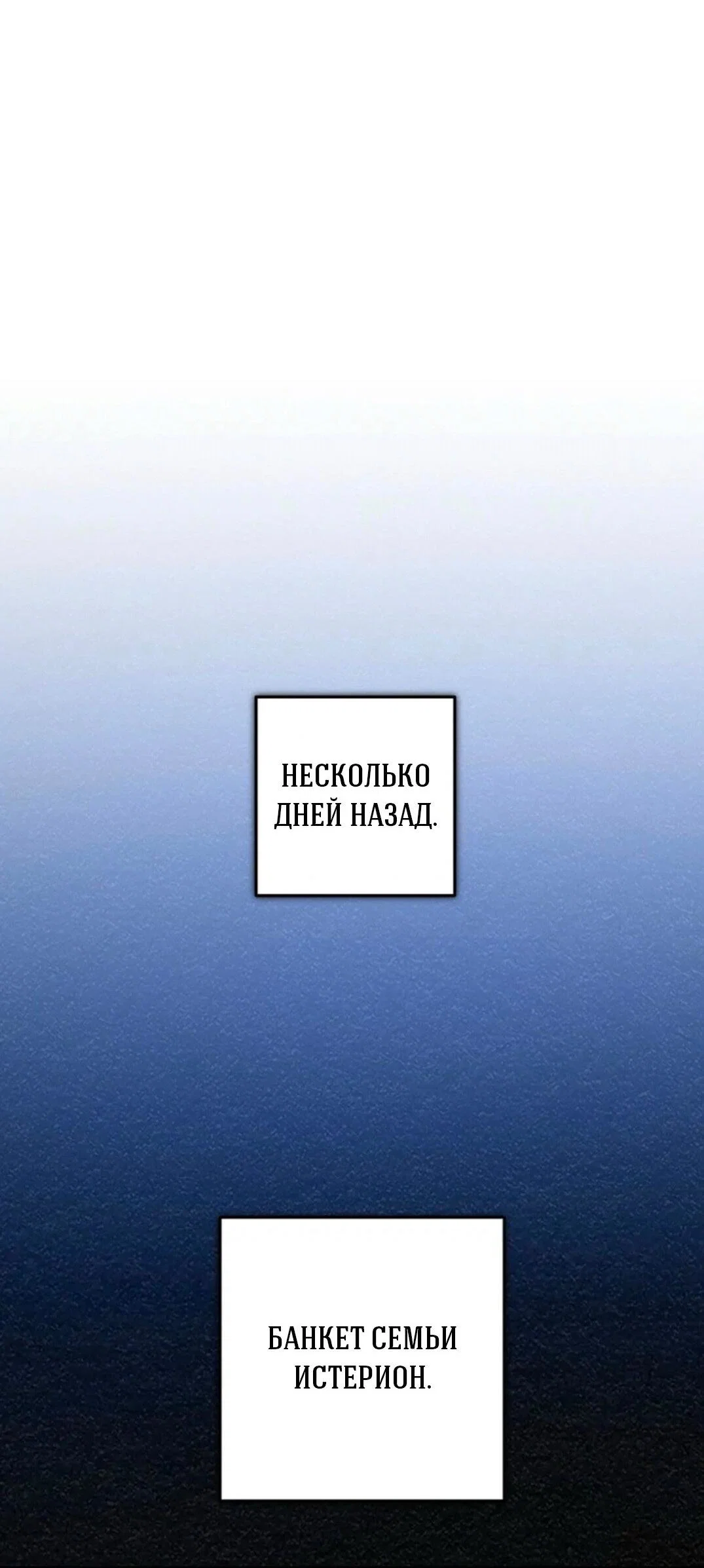 Манга Что бывает, когда жених — наёмный возница - Глава 4 Страница 12