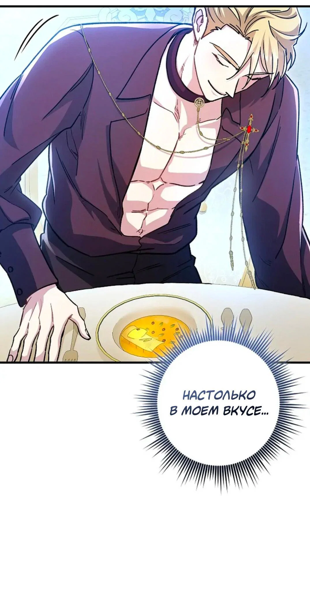 Манга Что бывает, когда жених — наёмный возница - Глава 4 Страница 47