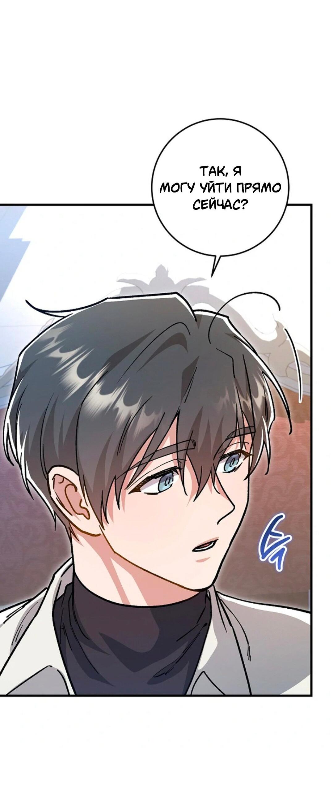 Манга Что бывает, когда жених — наёмный возница - Глава 4 Страница 23