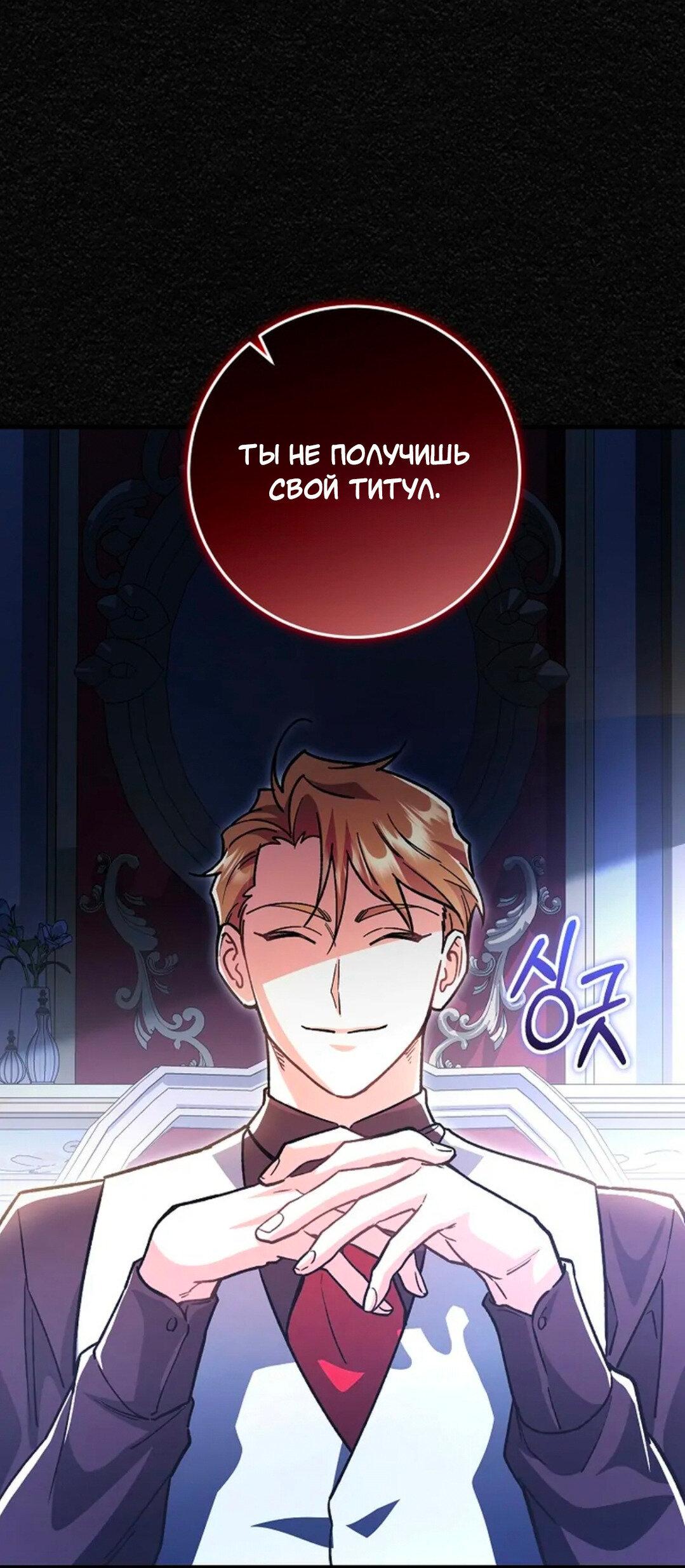 Манга Что бывает, когда жених — наёмный возница - Глава 4 Страница 16