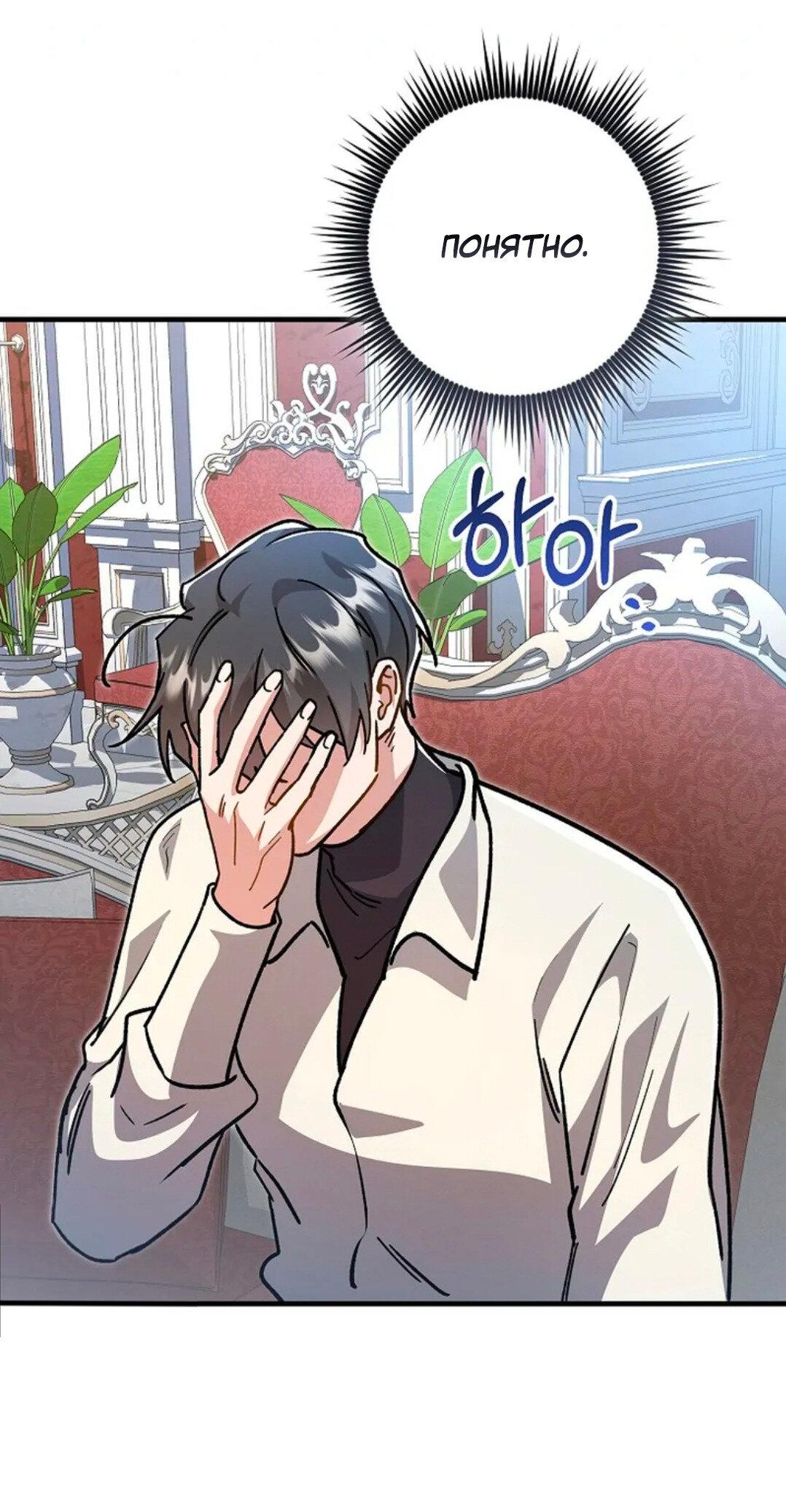 Манга Что бывает, когда жених — наёмный возница - Глава 4 Страница 20