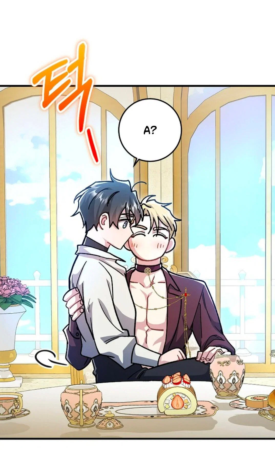 Манга Что бывает, когда жених — наёмный возница - Глава 4 Страница 48