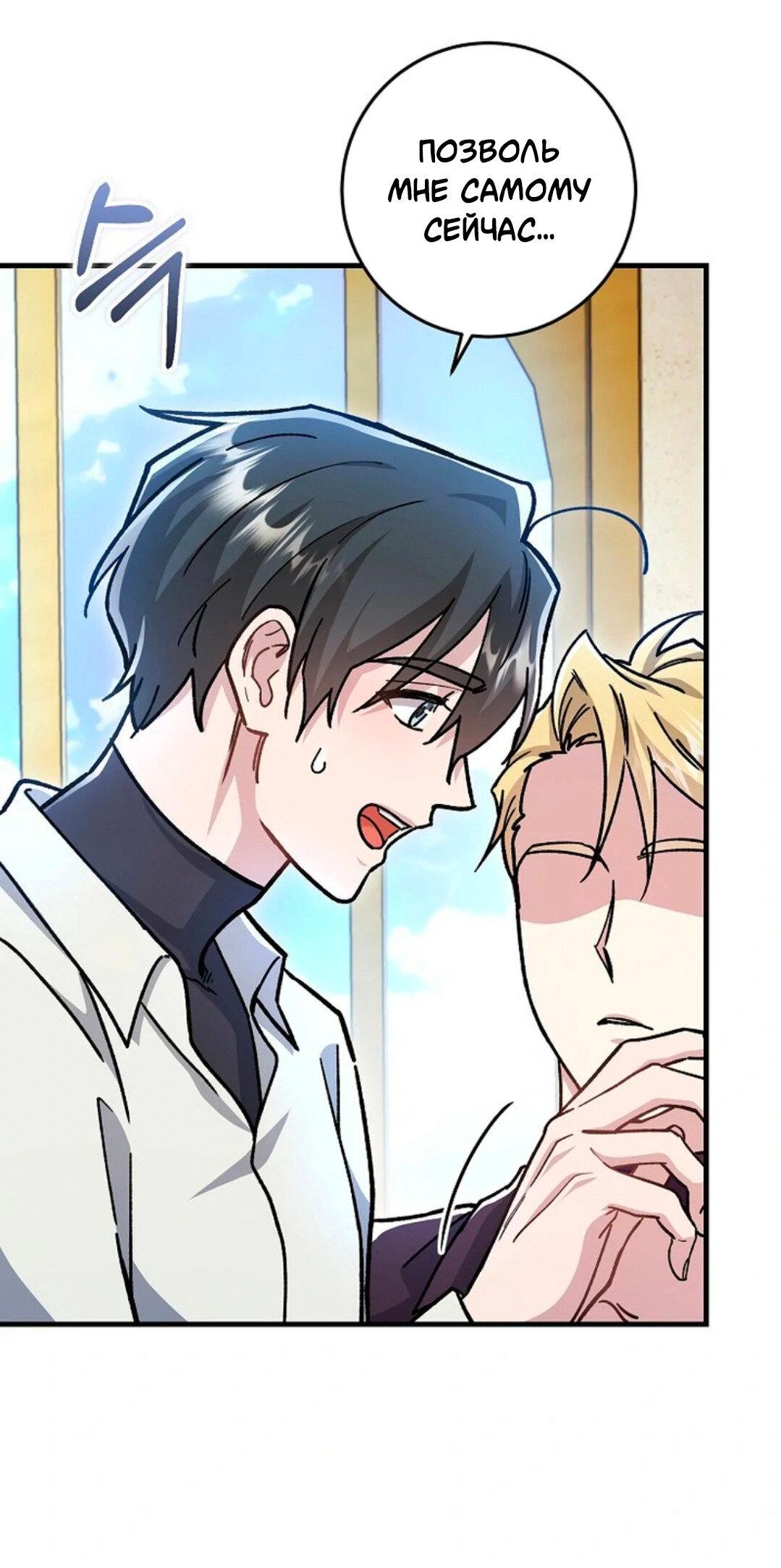 Манга Что бывает, когда жених — наёмный возница - Глава 4 Страница 51