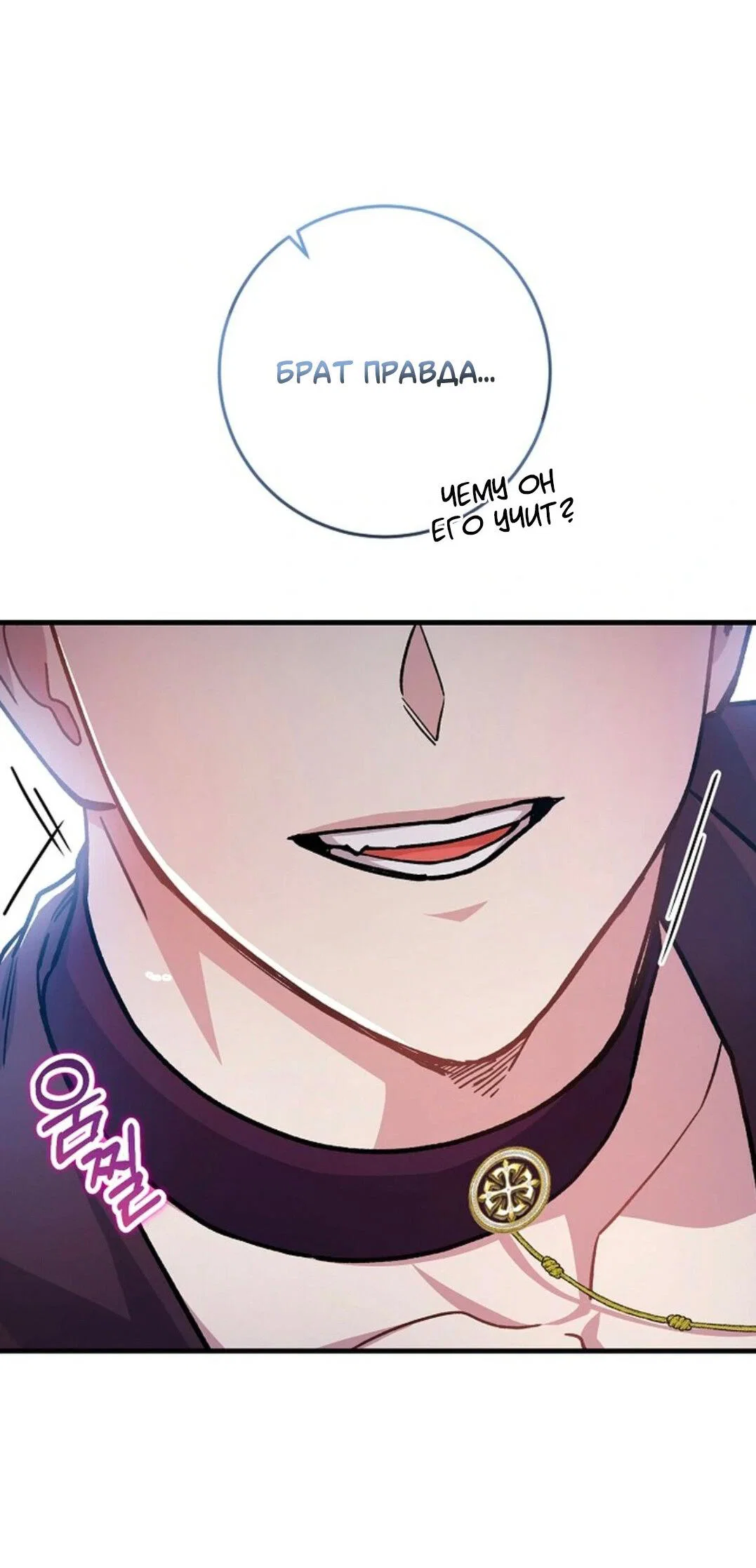 Манга Что бывает, когда жених — наёмный возница - Глава 4 Страница 62