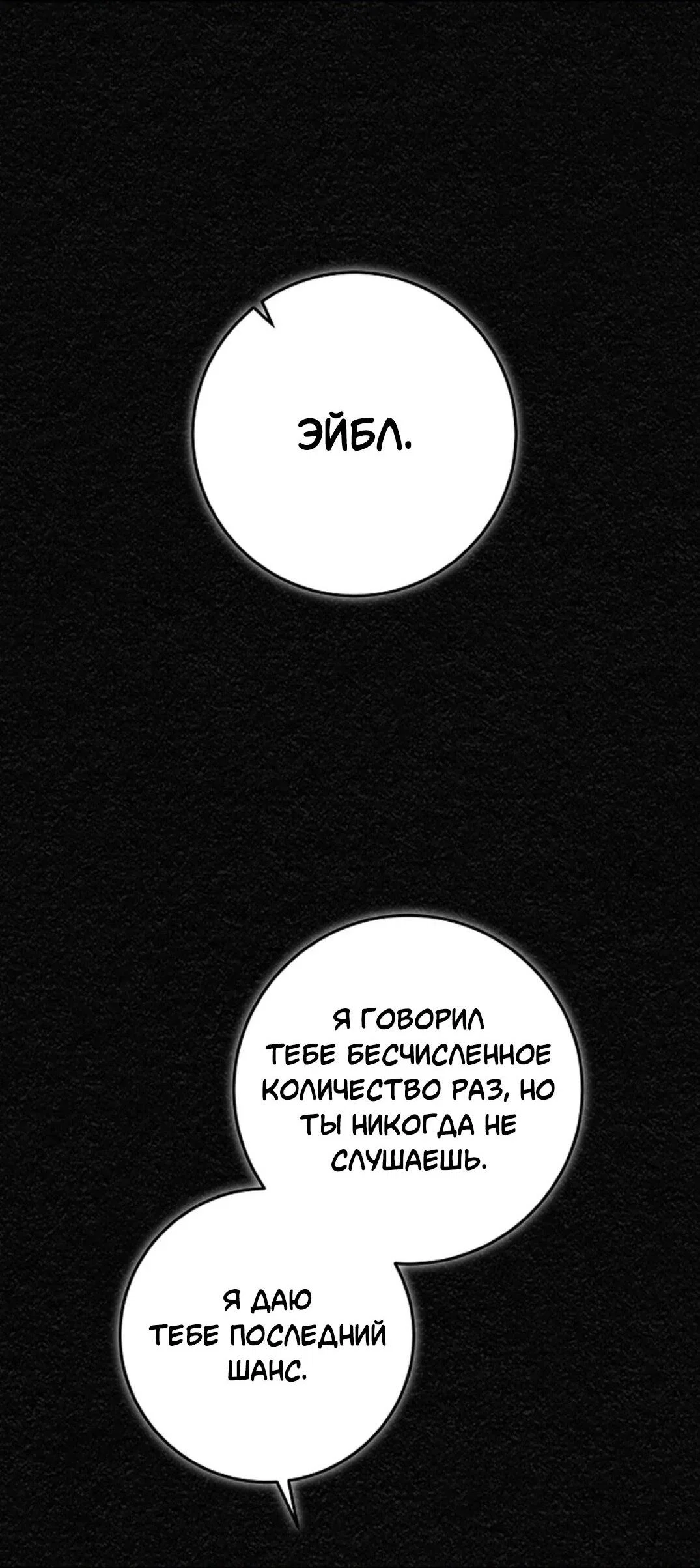 Манга Что бывает, когда жених — наёмный возница - Глава 4 Страница 14