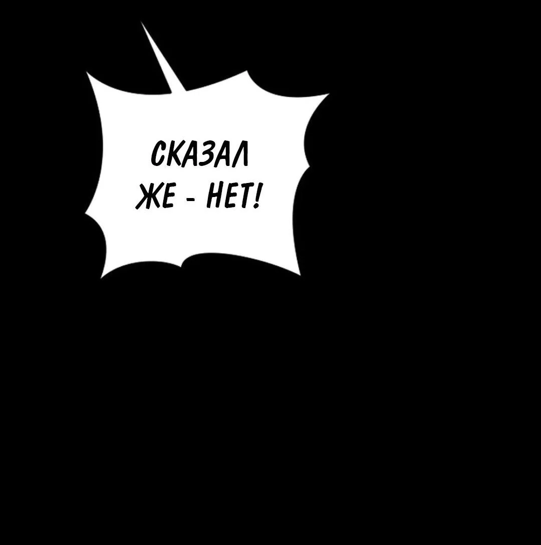 Манга Что бывает, когда жених — наёмный возница - Глава 3 Страница 39