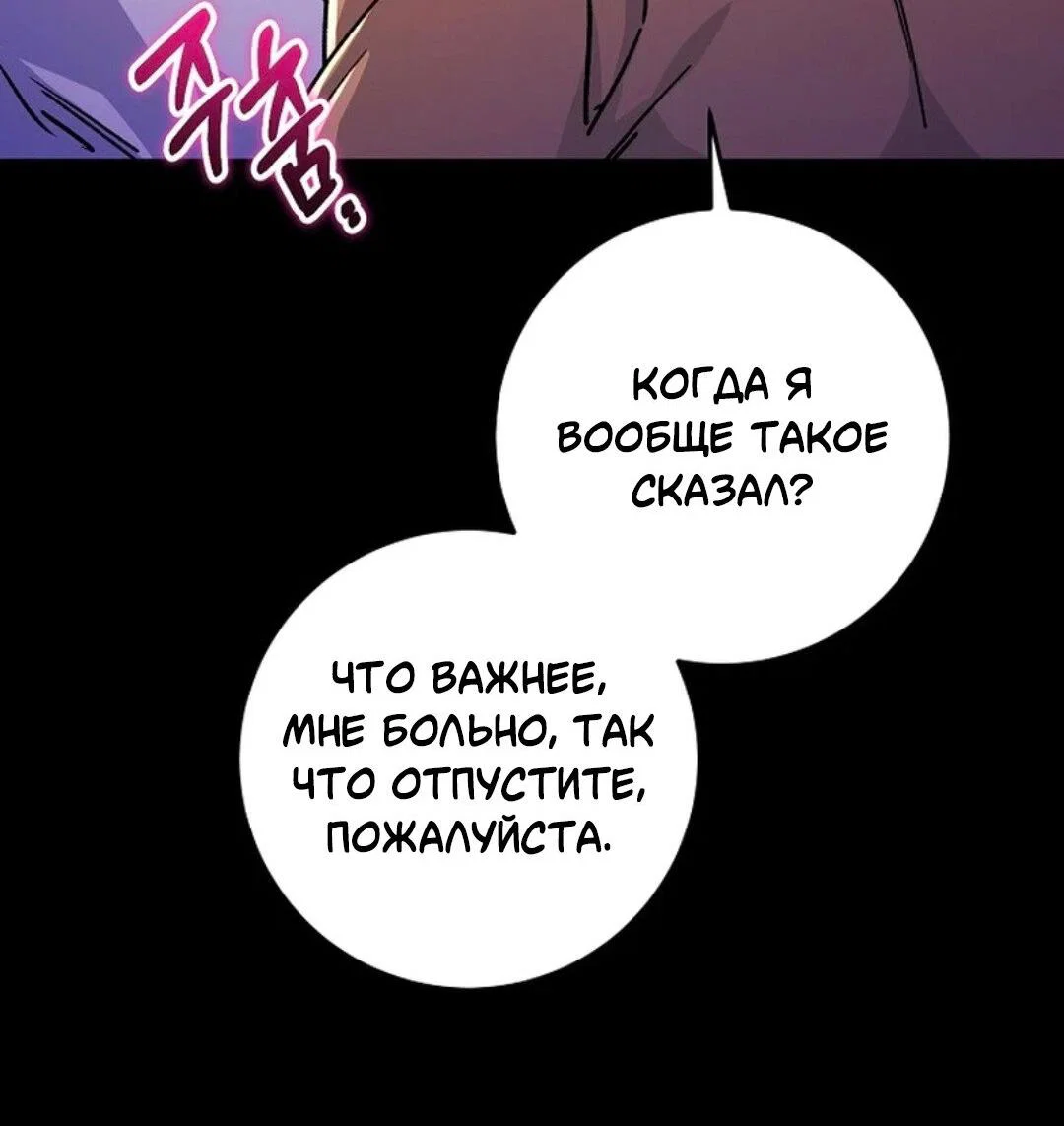 Манга Что бывает, когда жених — наёмный возница - Глава 3 Страница 37