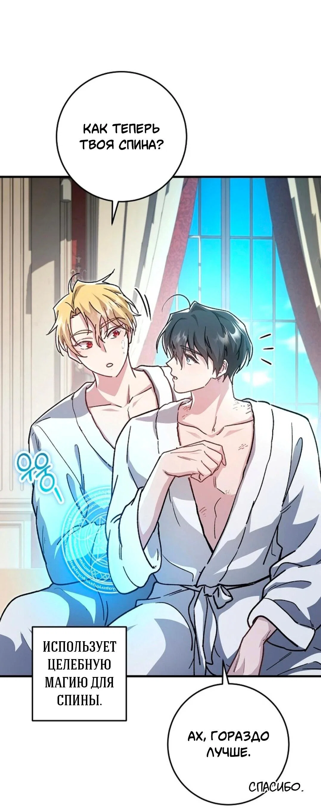 Манга Что бывает, когда жених — наёмный возница - Глава 3 Страница 4