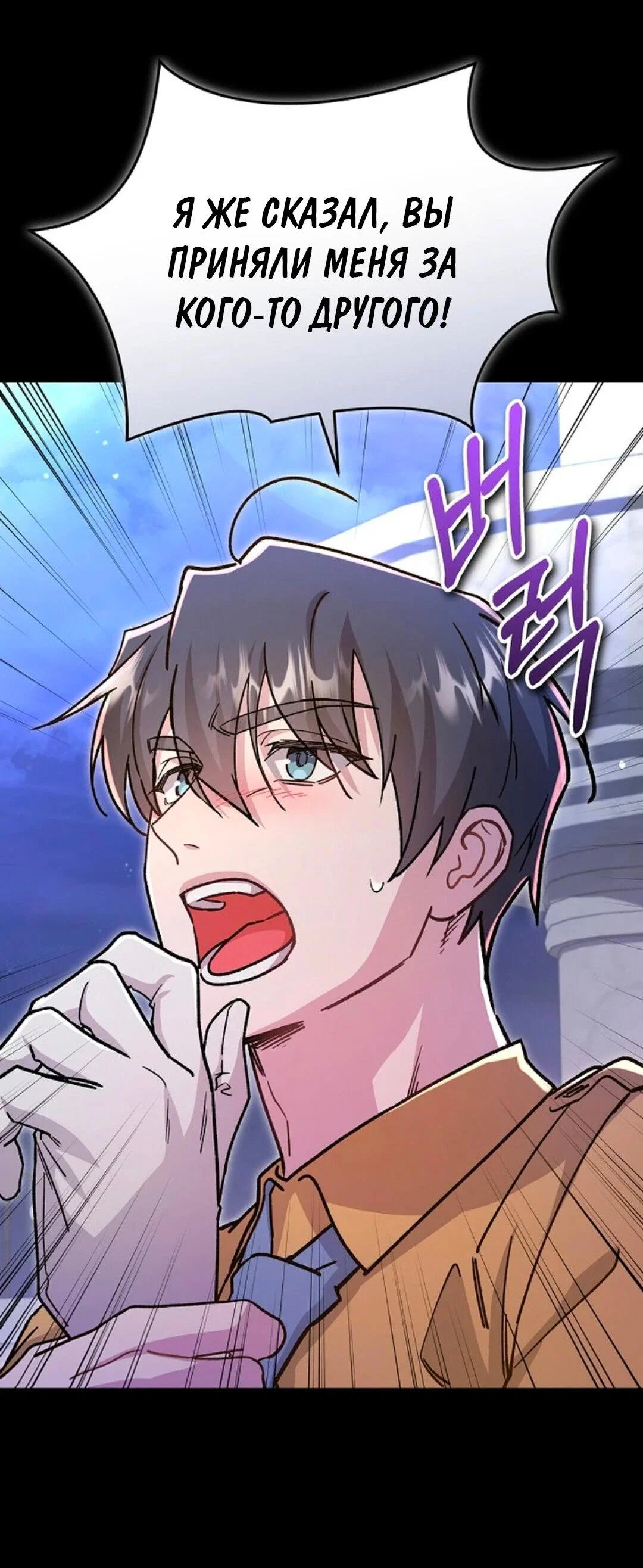 Манга Что бывает, когда жених — наёмный возница - Глава 3 Страница 40