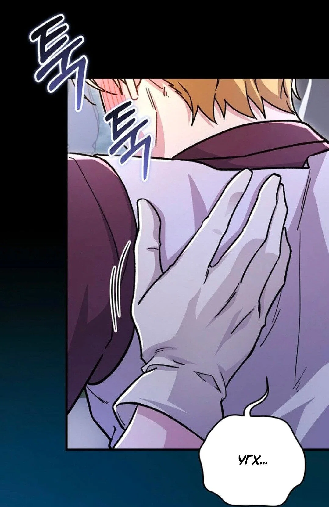 Манга Что бывает, когда жених — наёмный возница - Глава 3 Страница 47