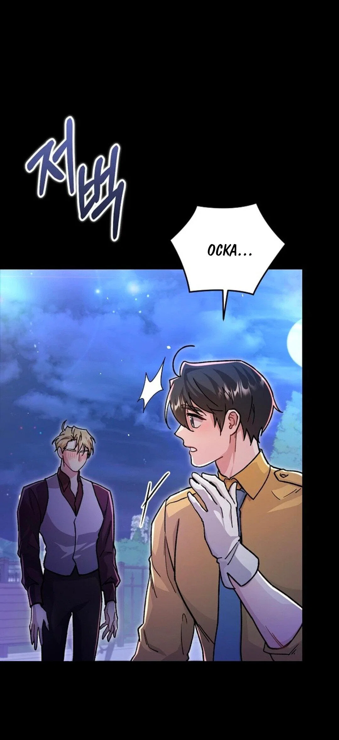 Манга Что бывает, когда жених — наёмный возница - Глава 3 Страница 29