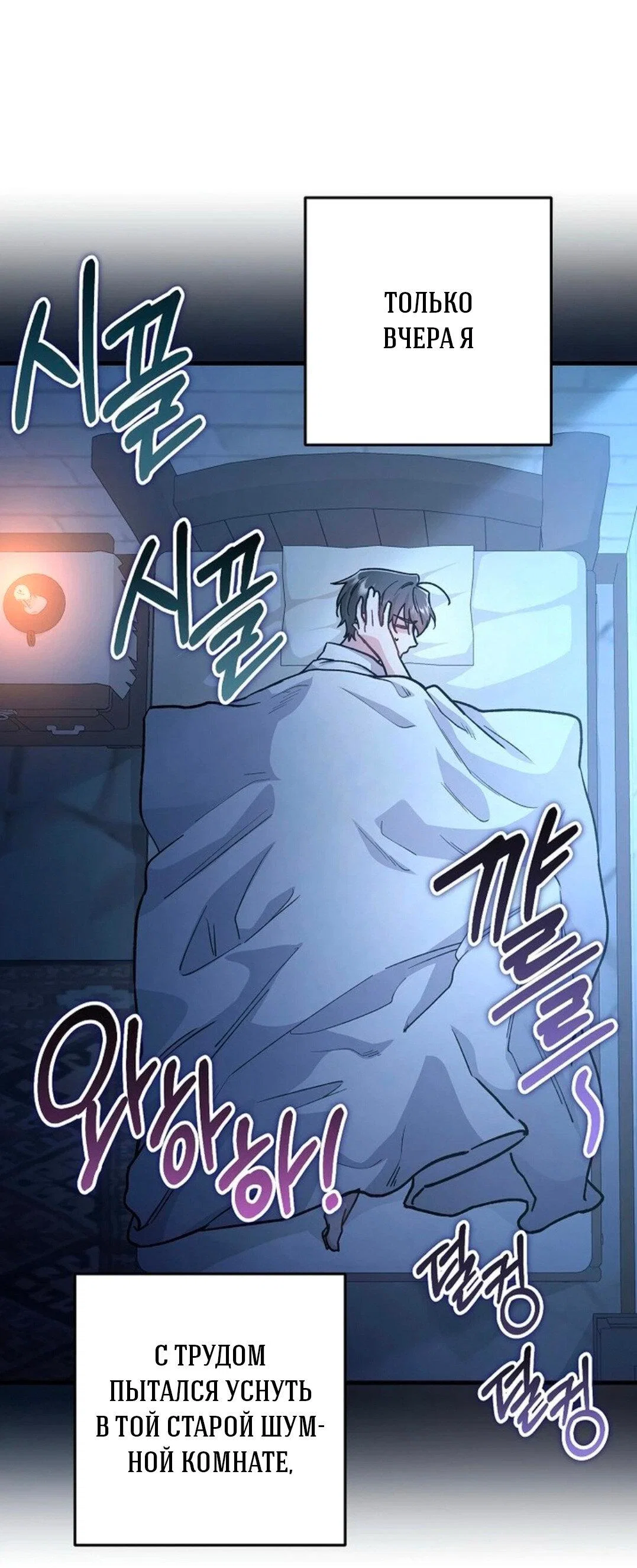 Манга Что бывает, когда жених — наёмный возница - Глава 3 Страница 6