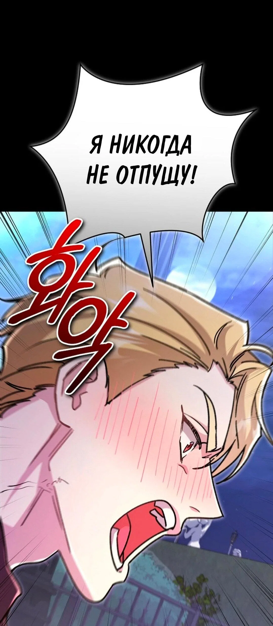 Манга Что бывает, когда жених — наёмный возница - Глава 3 Страница 41