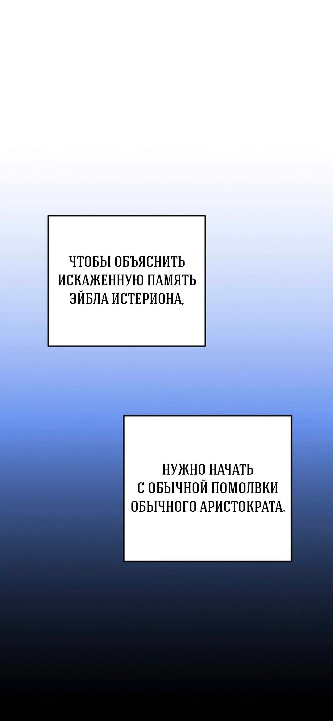 Манга Что бывает, когда жених — наёмный возница - Глава 3 Страница 24