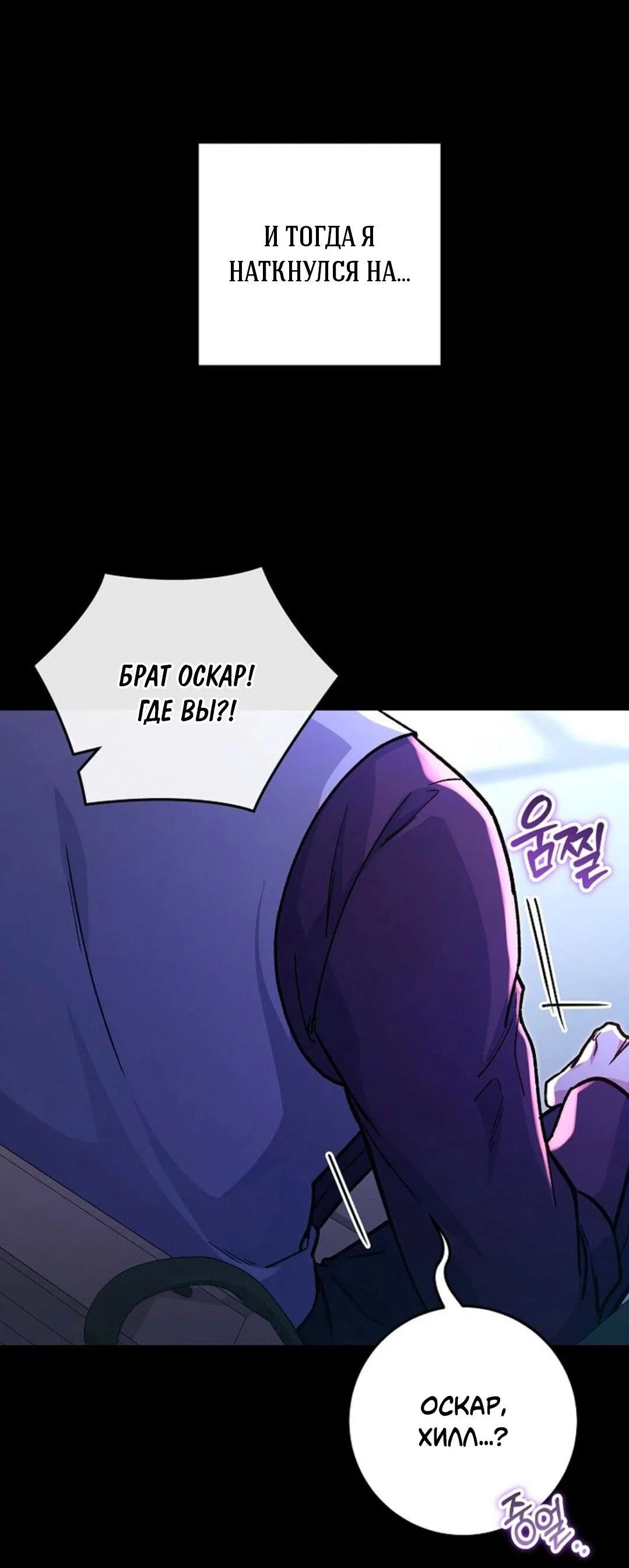 Манга Что бывает, когда жених — наёмный возница - Глава 3 Страница 28