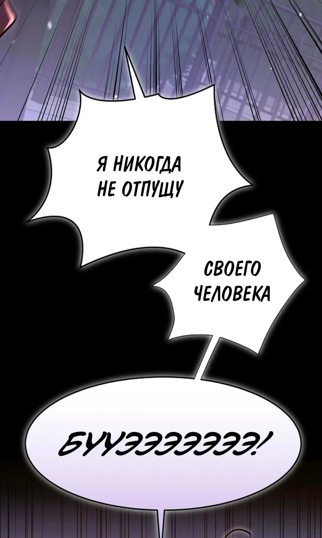 Манга Что бывает, когда жених — наёмный возница - Глава 3 Страница 42