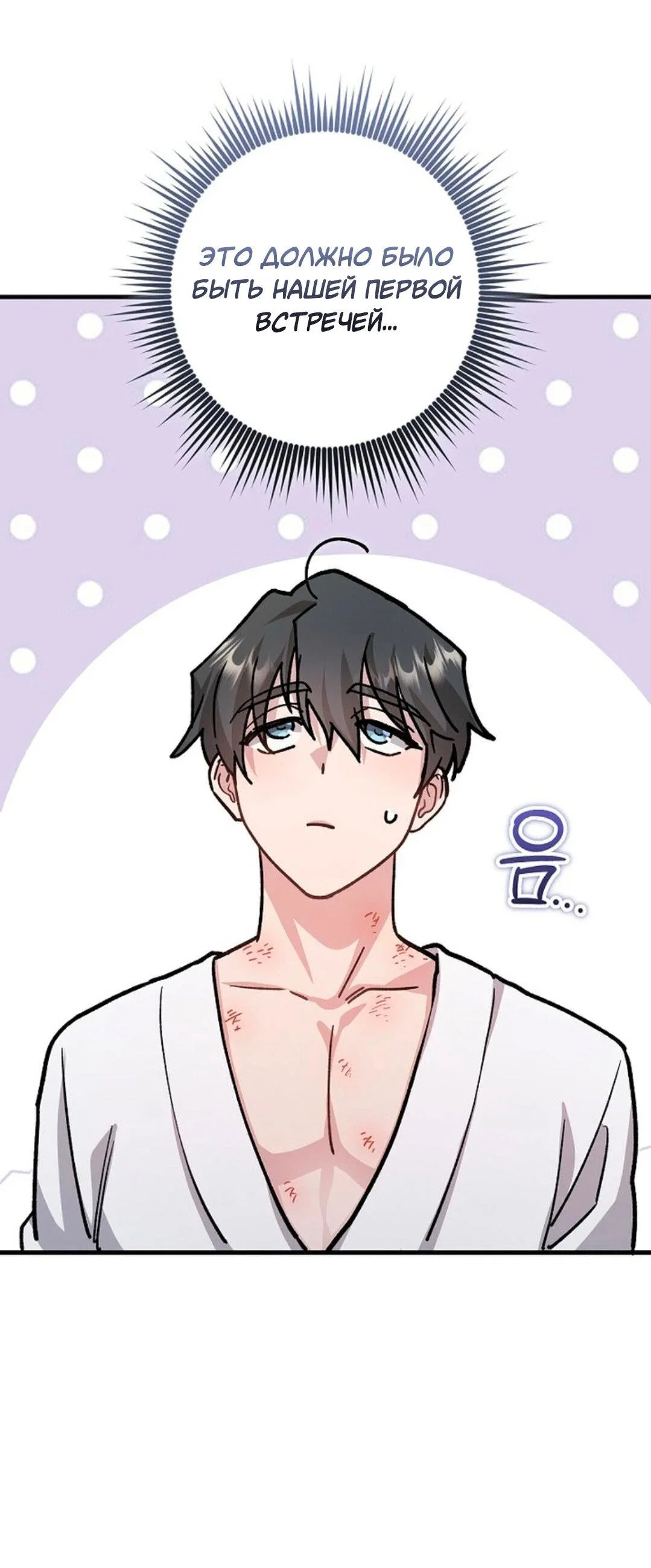 Манга Что бывает, когда жених — наёмный возница - Глава 3 Страница 60