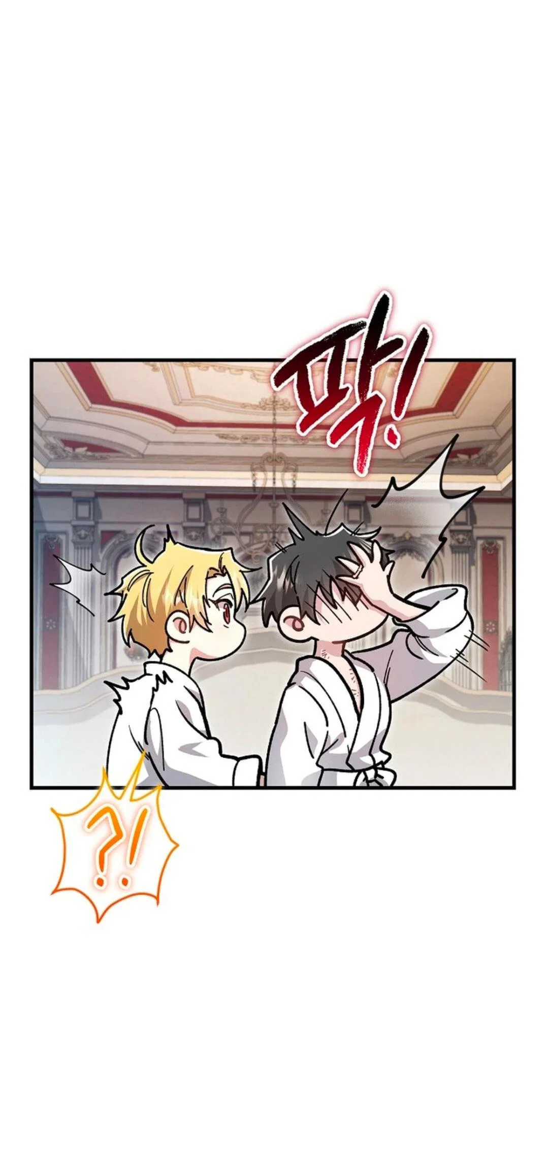 Манга Что бывает, когда жених — наёмный возница - Глава 3 Страница 13