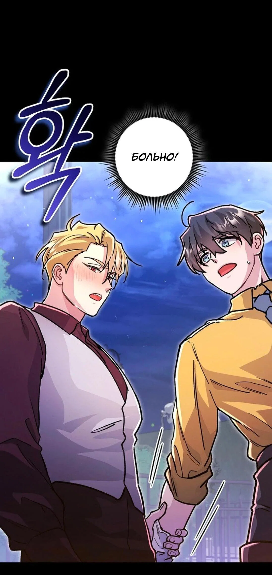 Манга Что бывает, когда жених — наёмный возница - Глава 3 Страница 32