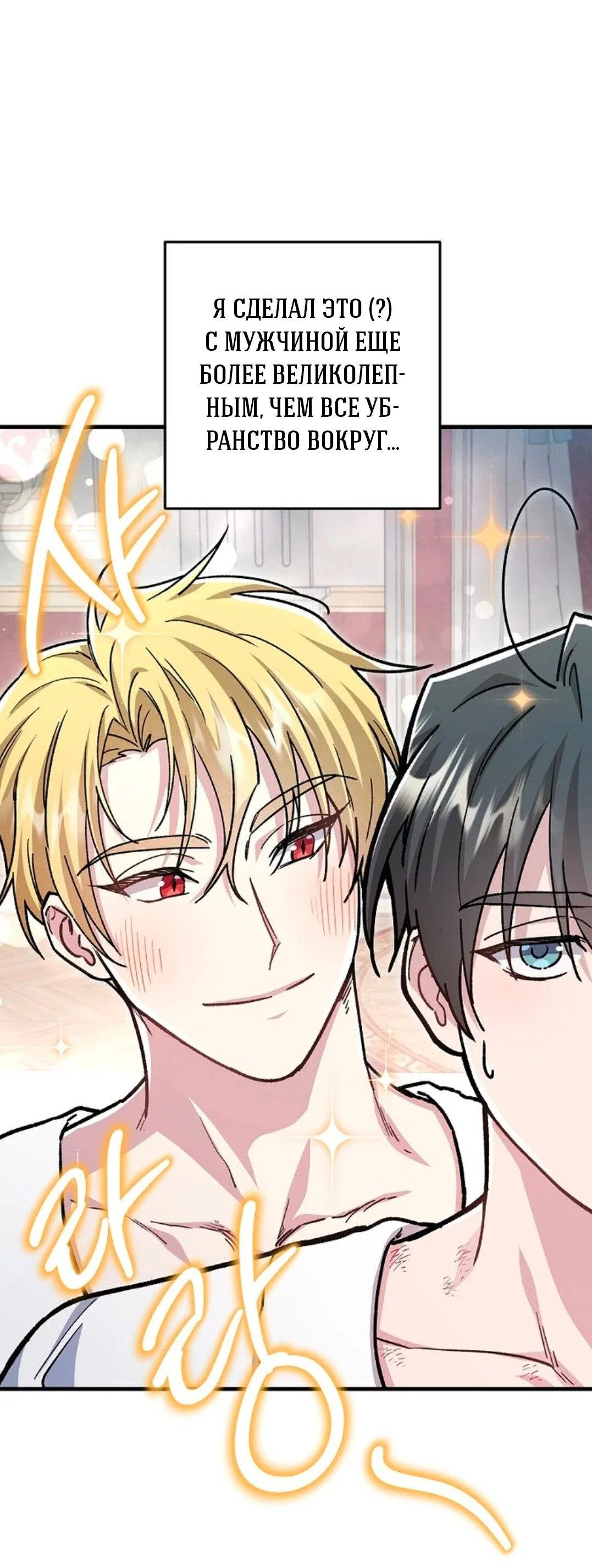 Манга Что бывает, когда жених — наёмный возница - Глава 3 Страница 8