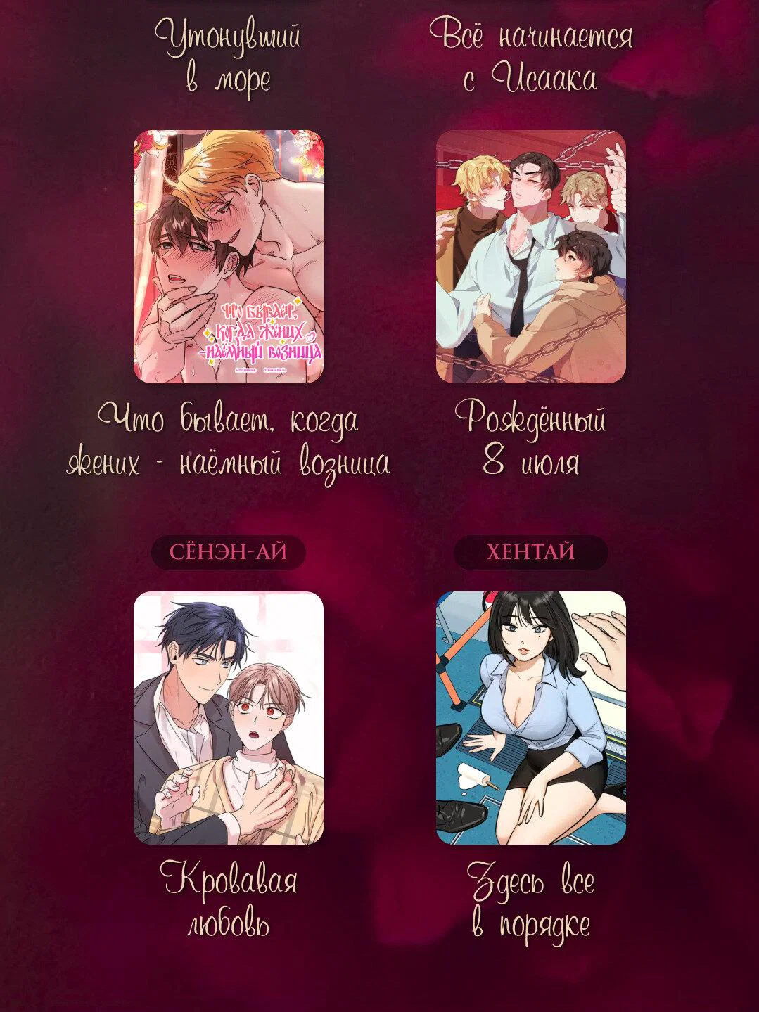 Манга Что бывает, когда жених — наёмный возница - Глава 3 Страница 75