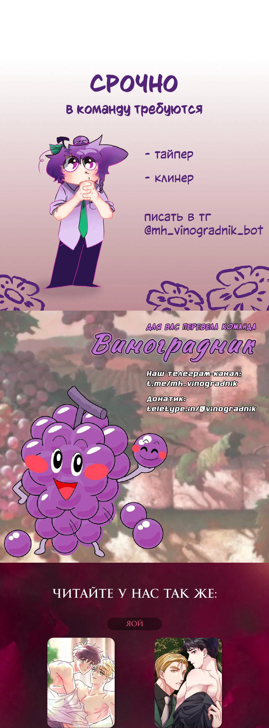 Манга Что бывает, когда жених — наёмный возница - Глава 3 Страница 74