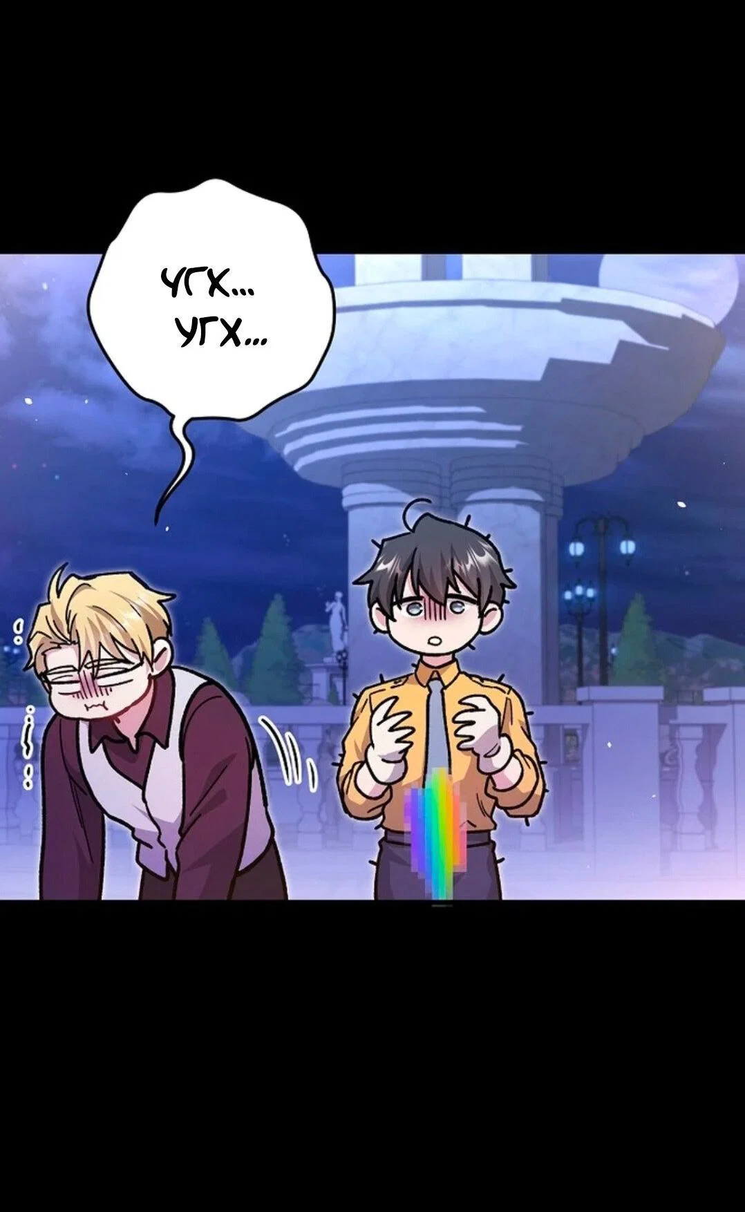 Манга Что бывает, когда жених — наёмный возница - Глава 3 Страница 45