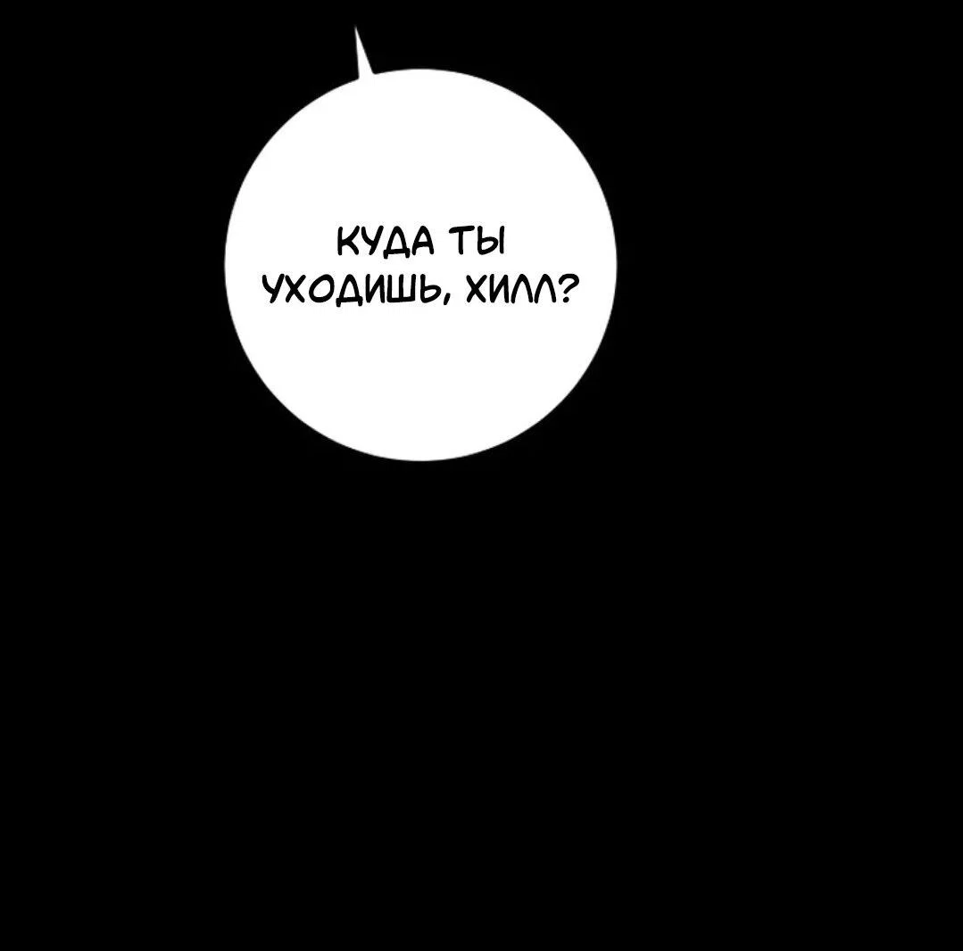 Манга Что бывает, когда жених — наёмный возница - Глава 3 Страница 33